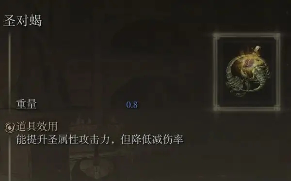 艾尔登法环护符槽怎么增加到5个1