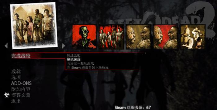 求生之路2特殊任务第一关怎么过3