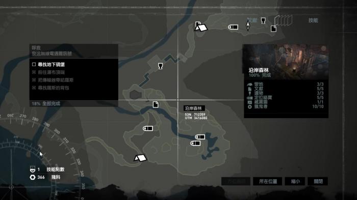 古墓丽影邪恶溪谷文献怎么获得2