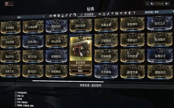 星际战甲集团奖励怎么选3