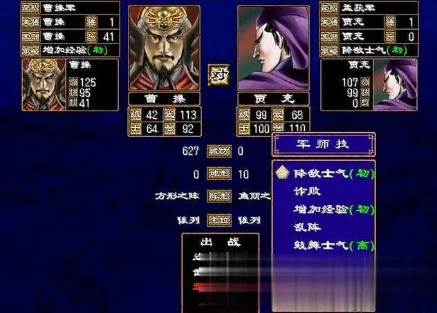 三国群英传2特殊武器有哪些2