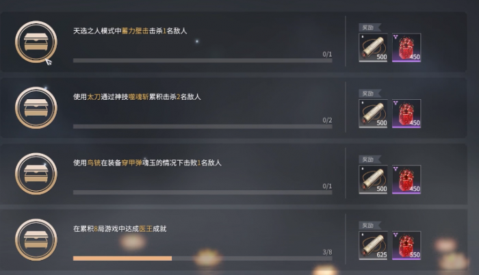 永劫无间每周任务几点刷新2