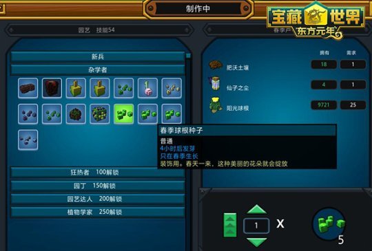 宝藏世界如何刷人物等级1