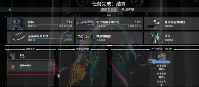 星际战甲刷生存用什么甲3