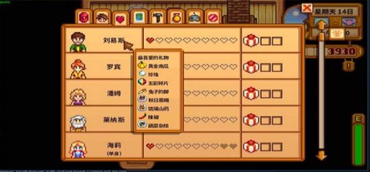 星露谷物语魅魔情趣店在哪1