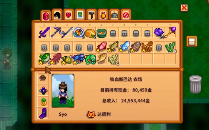 星露谷物语魅魔情趣店在哪2