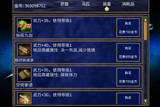 三国群英传2金钱怎么来2