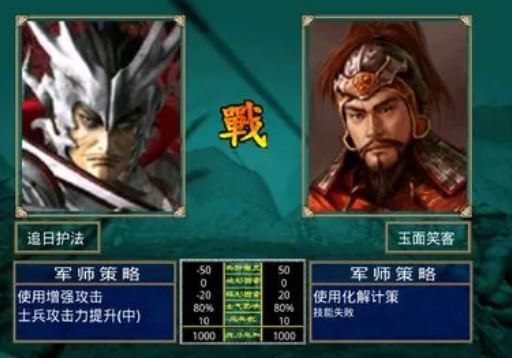 三国群英传2金钱怎么来3