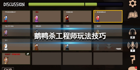 鹅鸭杀沙漠图狼任务咋做2