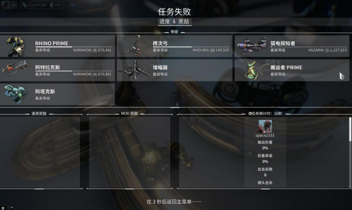 星际战甲第一个boss在哪1