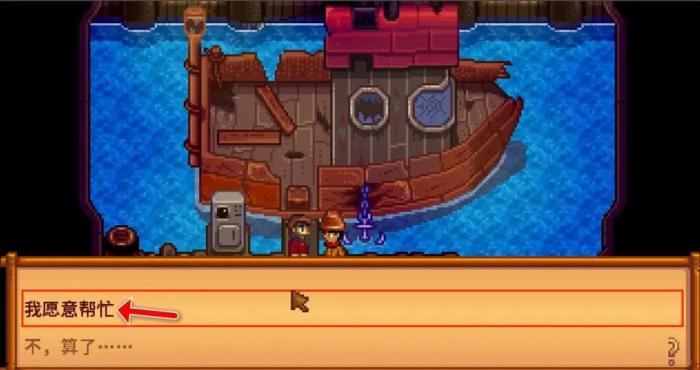 星露谷物语食用油怎么做3