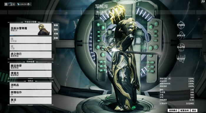 星际战甲逐枭进化路线推荐什么1