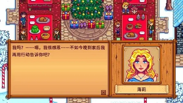 星露谷物语乔家超市献祭任务奖励是什么2