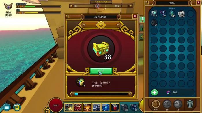 宝藏世界爆破游侠时装怎么获得2