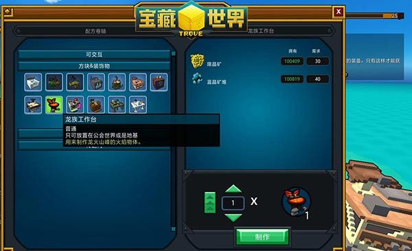 宝藏世界霓虹忍者材料怎么刷1