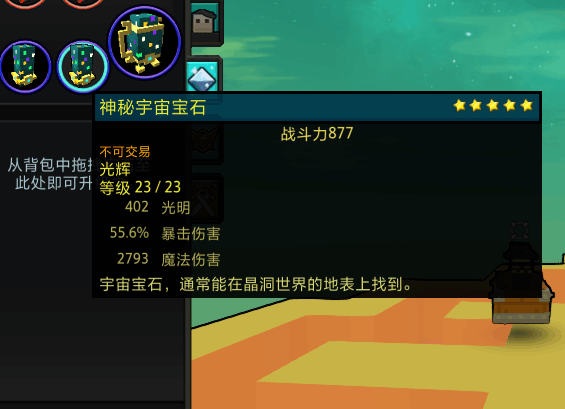 宝藏世界霓虹忍者材料怎么刷2