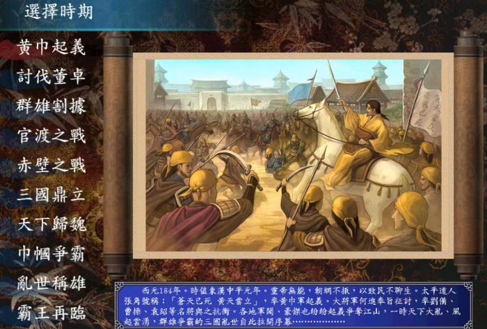 三国群英传7怎么开启霸王再临1