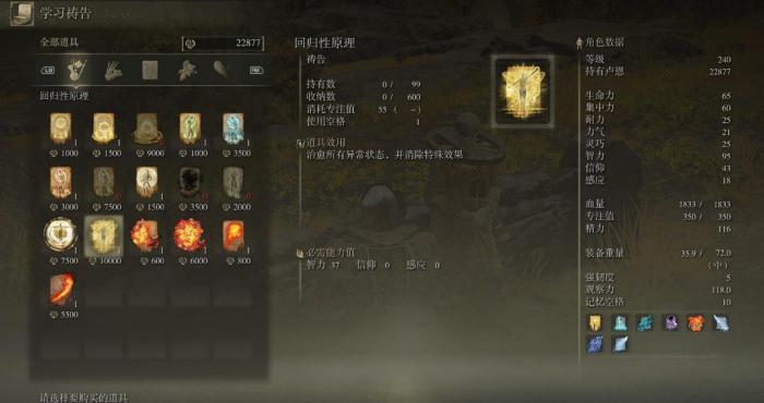 艾尔登法环重甲套装数据是什么3