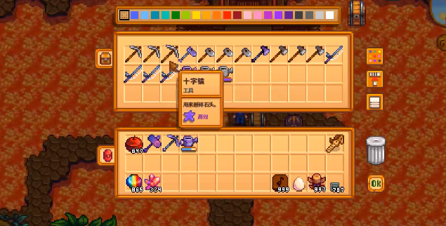 星露谷物语齐钻怎么改3