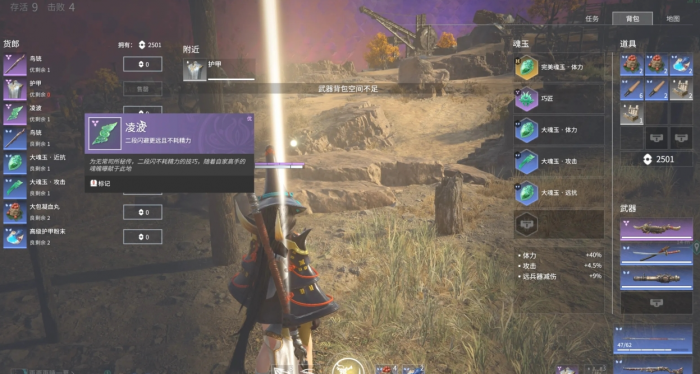 永劫无间长剑bsb怎么躲3