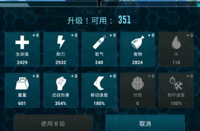 方舟生存进化伪齿鸟怎么驯1