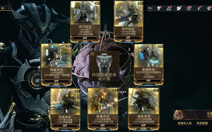 星际战甲怎么看地图掉落物品1