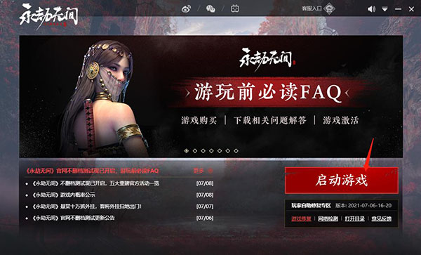 永劫无间匕首怎么把人按在地上1