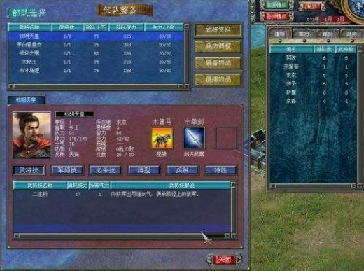 三国群英传7兵种如何选1