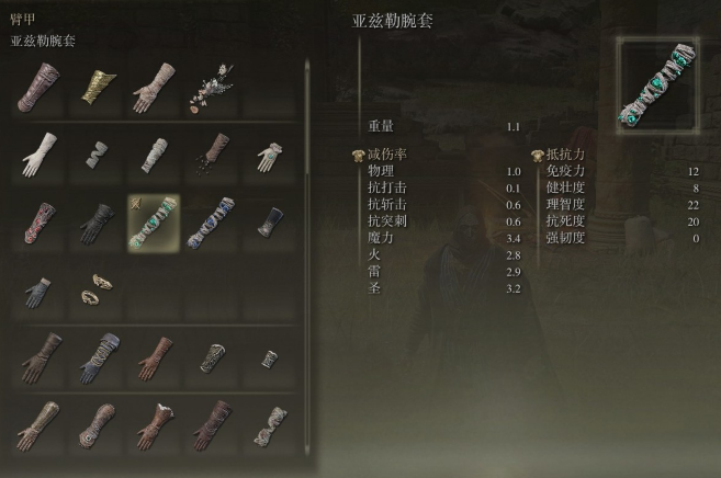 艾尔登法环在哪制作道具3