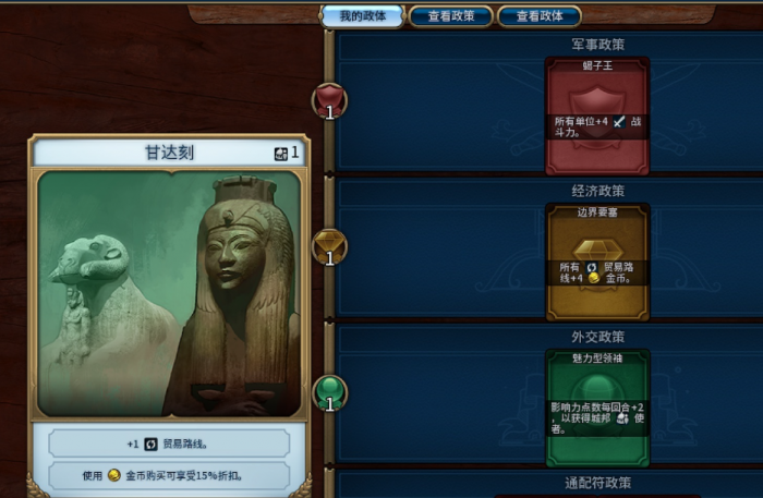 文明6君主难度怎么玩啊3