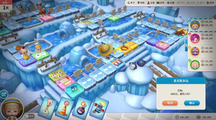 大富翁10哪个地图最小3