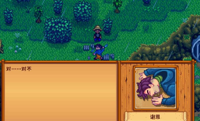 星露谷物语送什么给海莉3