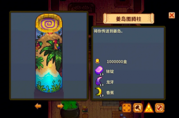 星露谷物语怎么祈雨2