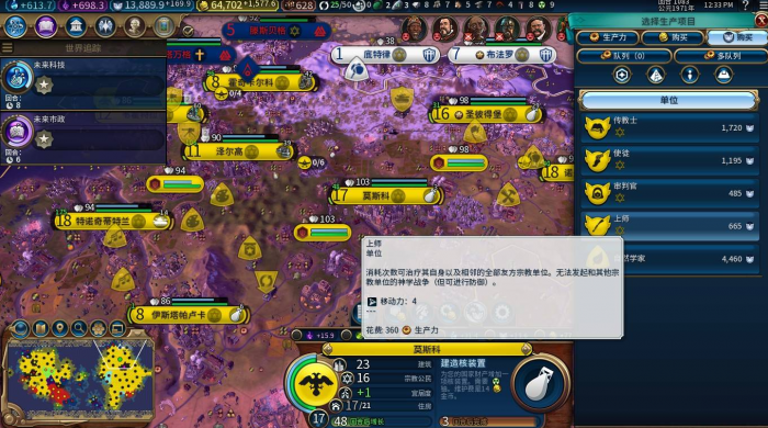 文明6自然奇观有什么用3