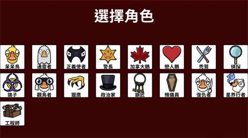 鹅鸭杀伪造的任务有什么用2