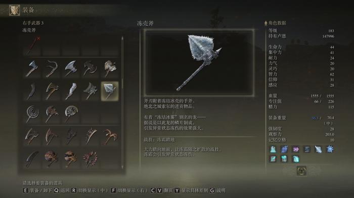 艾尔登法环法师前期技能有哪些4