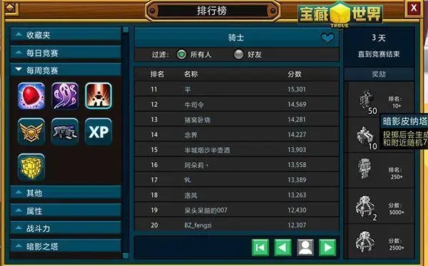 宝藏世界什么坐骑会飞2