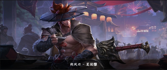 王者荣耀夏侯惇打法教学攻略大全7