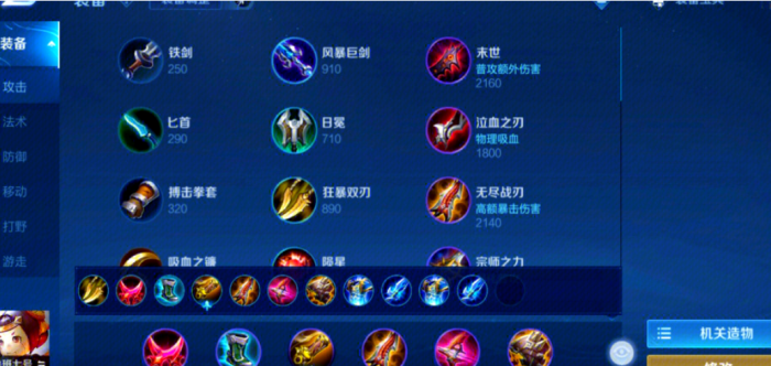 王者荣耀鲁班秒人铭文及出装怎么搭配1