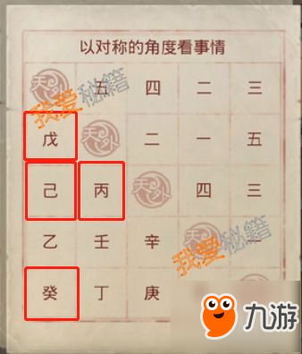 问道手游探案任务之天外来客图文攻略[多图]