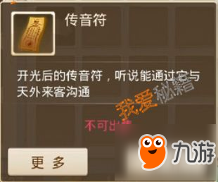 问道手游探案任务之天外来客图文攻略[多图]