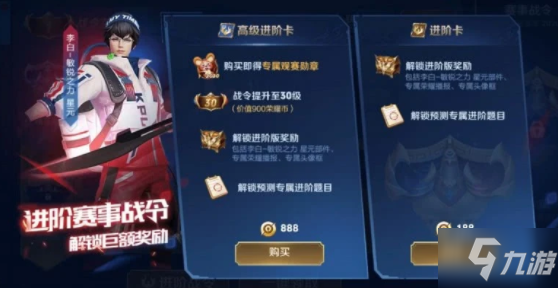 王者荣耀赛事战令有什么奖励_赛事战令奖励汇总[图]