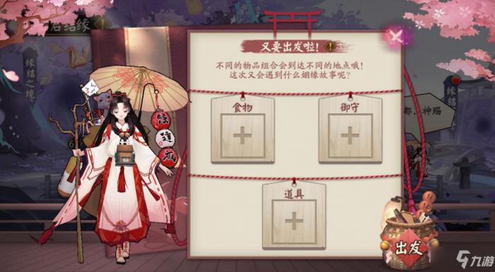 阴阳师缘结历练组合攻略大全 最佳出行组合表一览