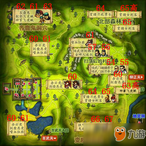 《热血江湖》怪物分布和高手怪分布图