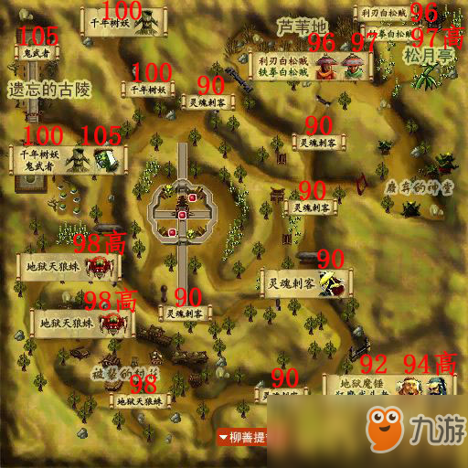 《热血江湖》怪物分布和高手怪分布图