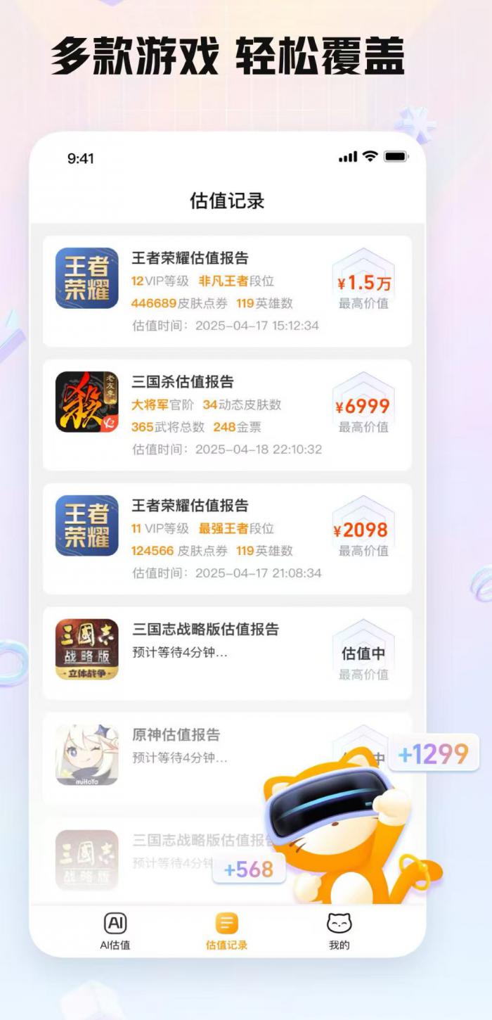 鸣潮账号交易平台推荐5