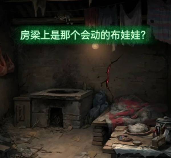 《纸嫁衣8千子树》第二章童福超详细解谜攻略5