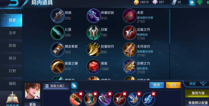 王者荣耀李白赛季出装是什么2