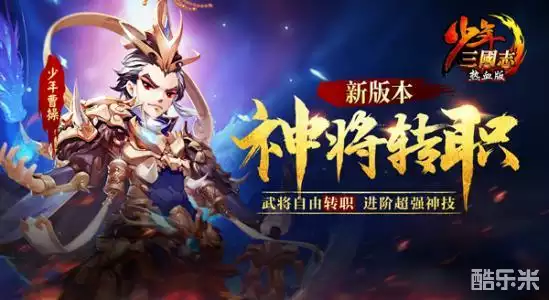 少年三国志武将如何快速升级？_少年三国志武将如何快速升级等级