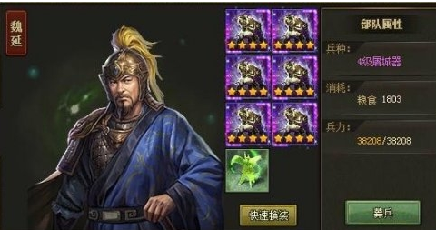 三国乱世196魏延怎么过_三国乱世197魏延副本攻略